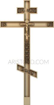 Crosses (KRS_0049) 3D model for CNC machine