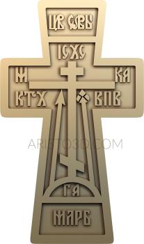 Crosses (KRS_0112) 3D model for CNC machine