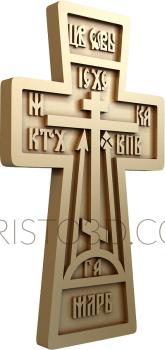 Crosses (KRS_0112) 3D model for CNC machine