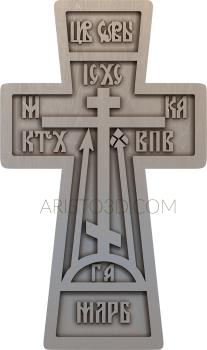 Crosses (KRS_0112) 3D model for CNC machine