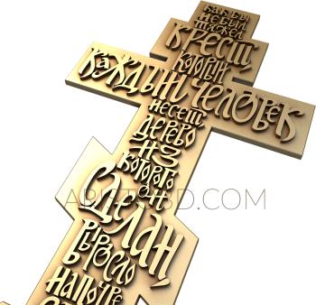 Crosses (KRS_0133) 3D model for CNC machine