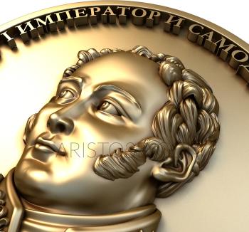 Medals (MD_0037) 3D model for CNC machine